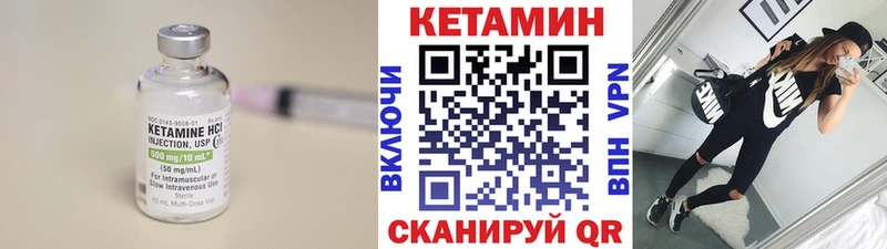 Купить где  Туймазы  КЕТАМИН VHQ 