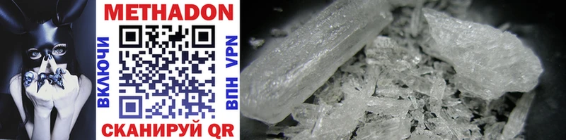 Метадон мёд  Купить  Туймазы 